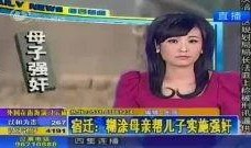 王天缘爆料媳妇视频播放,揭秘背后惊人真相